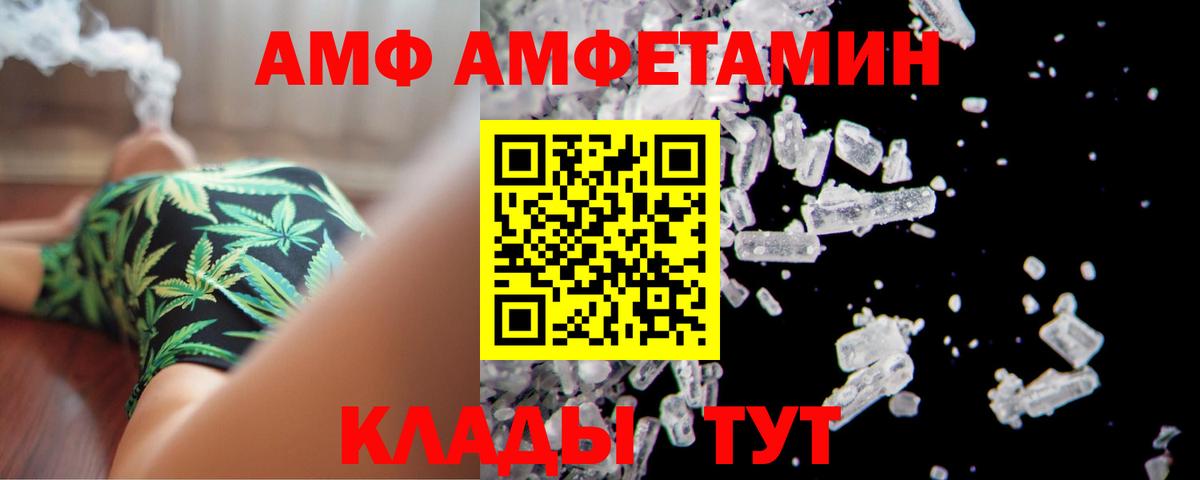 АМФ  МЕГА tor  Вход с VPN  АМФ  Железногорск  АМФ 98% 