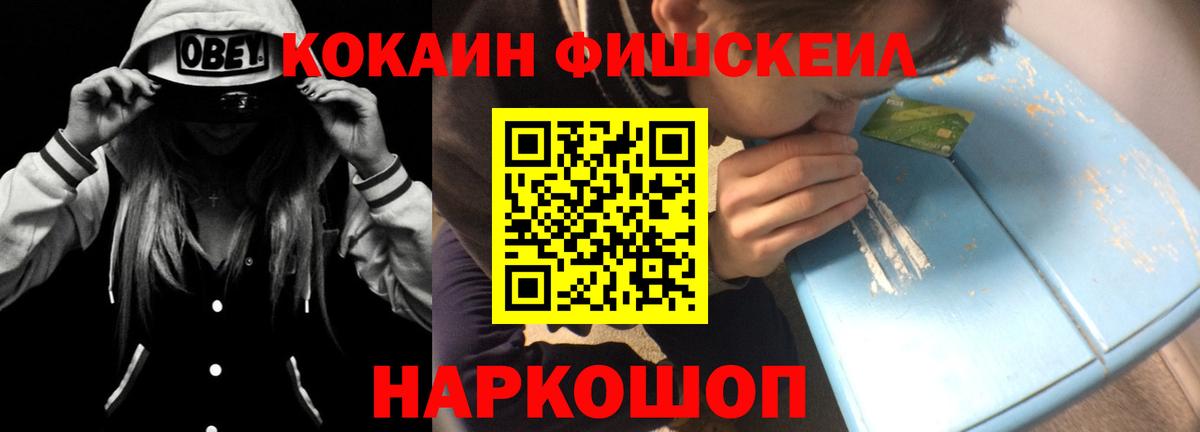 КОКАИН 97% Железногорск