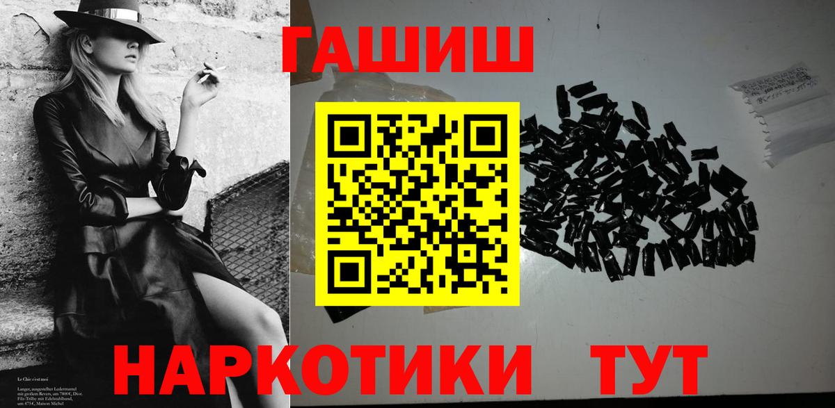 Железногорск  ГАШ убойный  Вход с VPN 