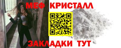меф VHQ Кандалакша