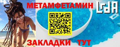 меф VHQ Кандалакша