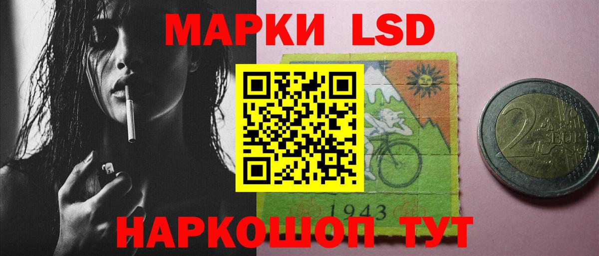 Железногорск  Лсд 25 экстази ecstasy  ЛСД экстази кислота  кракен   Вход с VPN 