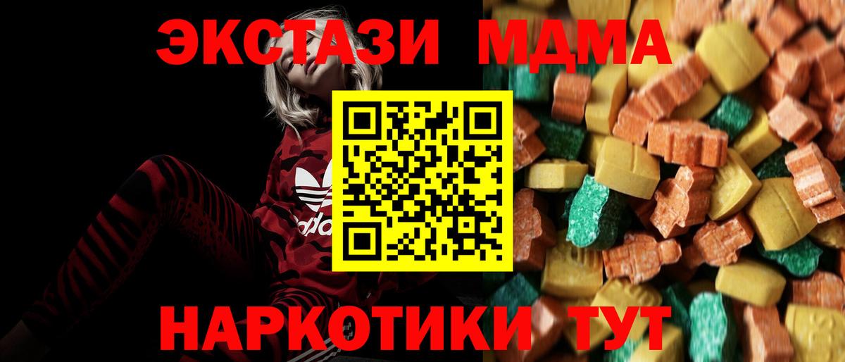 Железногорск  MDMA  Вход с VPN  МДМА crystal  МДМА Molly 