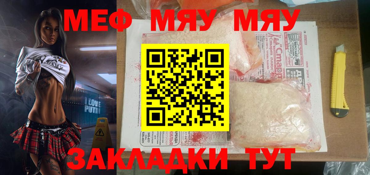 Меф 4 MMC  МЕФ  Меф мука  Железногорск  Вход с VPN 