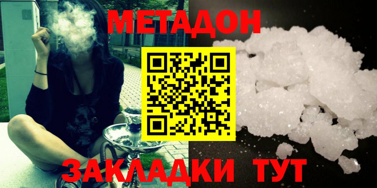 Железногорск  ссылка на мегу tor  Метадон мёд  Вход с VPN  МЕТАДОН мёд 