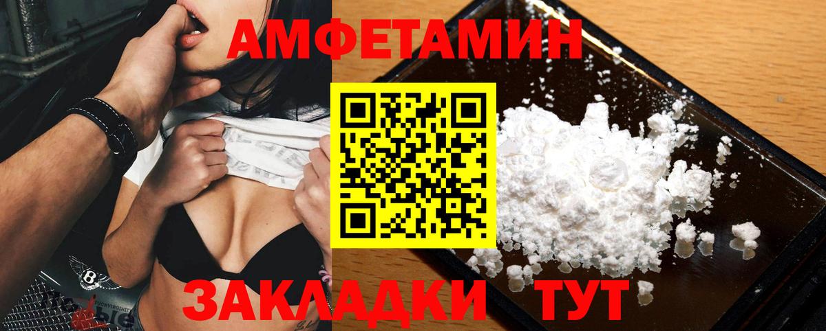 Железногорск  МЕТАМФЕТАМИН витя  МЕТАМФЕТАМИН  МЕТАМФЕТАМИН витя  Вход с VPN 