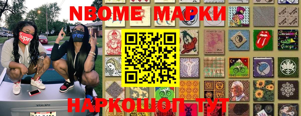 Марки 25I-NBOMe 1,5мг  Вход с VPN  Железногорск 