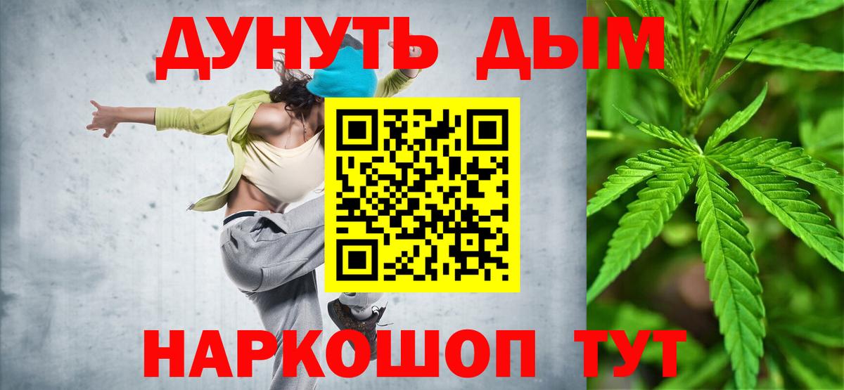 Бошки марихуана LSD WEED  Вход с VPN  Канабис тримм  Железногорск  Шишки марихуана Amnesia  Канабис ГИДРОПОН 